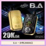B.A電子煙一次性抛棄式20000口