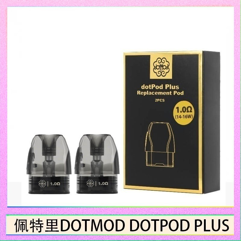 DOTMOD DOTPOD PLUS 煙彈 佩特里DOTMOD DOTPOD PLUS煙彈空倉官網