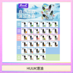 MEHA魅嗨HUUK虎克煙油3%
